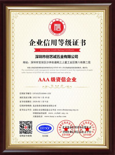 AAA級資信企業(yè)