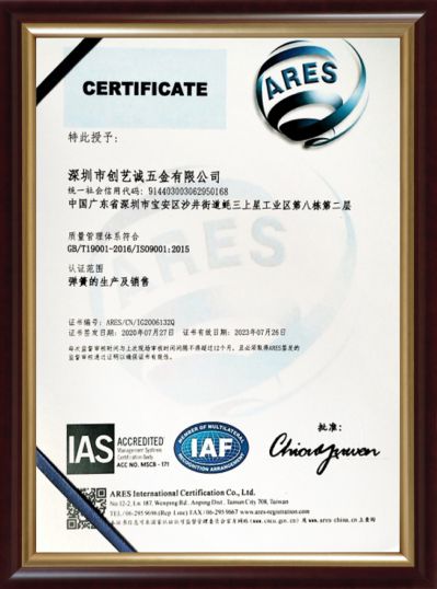 ISO9001國際體系認證中文版